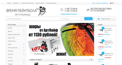 Desktop Screenshot of paintball-time.ru